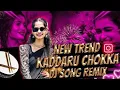 Lagu Kaddaru Chokka New Folk Song | DJ REMIX | #folksong #trending #viral #song #new #youtube 