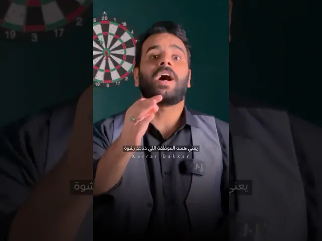 ⁣هل كل صاحب شهادة مثقف ؟! 🚫⚠️ #كرار_بكان