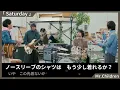 歌詞付き【 Mr.Children「Saturday」】ニュー・アルバム『産声』より13作目の配信限定シングル
