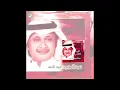 Abdul Majeed Abdullah … Ehtyaji | عبدالمجيد عبدالله … احتياجي