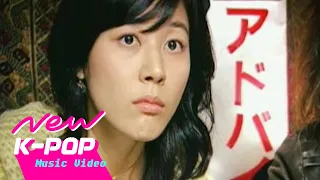 Download [MV] U - 친구 | Glass Slipper 유리화 OST MP3