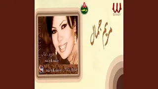               ضحيت سنين دندنها