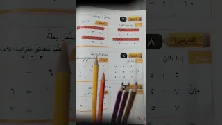 صفحة 78 رياضيات الصف الاول الابتدائي 