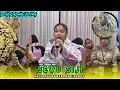 Download Lagu SEWU SIJI‼️VOC INDAH WATY | DZAKY NDARU PUTRA | KALI PASUNG GEBANG CIREBON 2025
