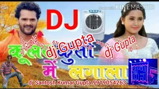 dj kular kurti me lagala khesari lal ka super hot gana dj santosh kumar gupta