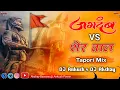 Download Lagu Jagdamb VS Sher Taal ( Tapori Mix ) DJ Ankush x DJ Akshay Digras