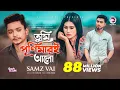 Download Lagu Tumi Purnimari Alo | Samz Vai | Bangla Song 2019 | Official MV | Bangladeshi Song | Eagle Music