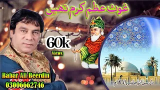 babar ali beerdeen qawall ghous e azam karam thee