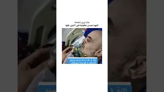 لحظة خروج الروح لرجل فلسطيني في غزة   الل دندنها