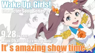 Wake Up, Girls！Character Song Series 2 岡本未夕