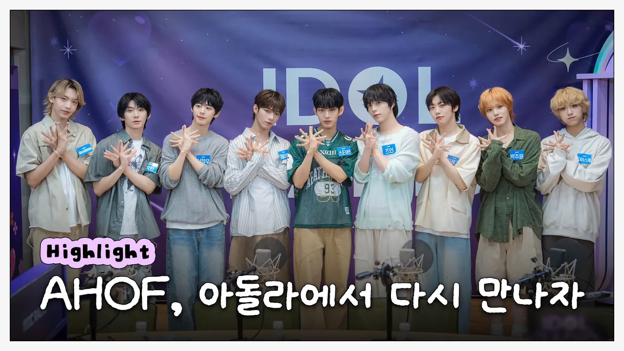 (ENG SUB)[아돌라 #하이라이트] AHOF(아홉)편 몰아보기 | Highlights | 아이돌 라디오(IDOL RADIO) 시즌4