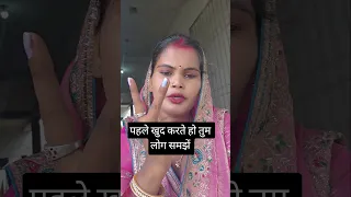 पहले यही लोग गलती करते हैं दूसरों का मजा लेने में इनको ज्यादा मजा आता है🥰❤️