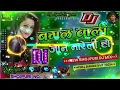 Download Lagu Dj Remix Song बगल वाली जान ममारेली हो Dj Ayush Sound No1 Sonbarsa tariyani Shivhar New Dj Remix