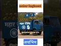Download Lagu mahar Regiment #babasahebambedkar #instagram #bhimshakti #shorts #bhim #jaybhimstatus#trending#ramai