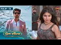 Prem Leeela | FULL EP- 1 | Prem aur Leela ki Pehli Takrar! | Saachi Tiwari | Aakash Ahuja | Monalisa