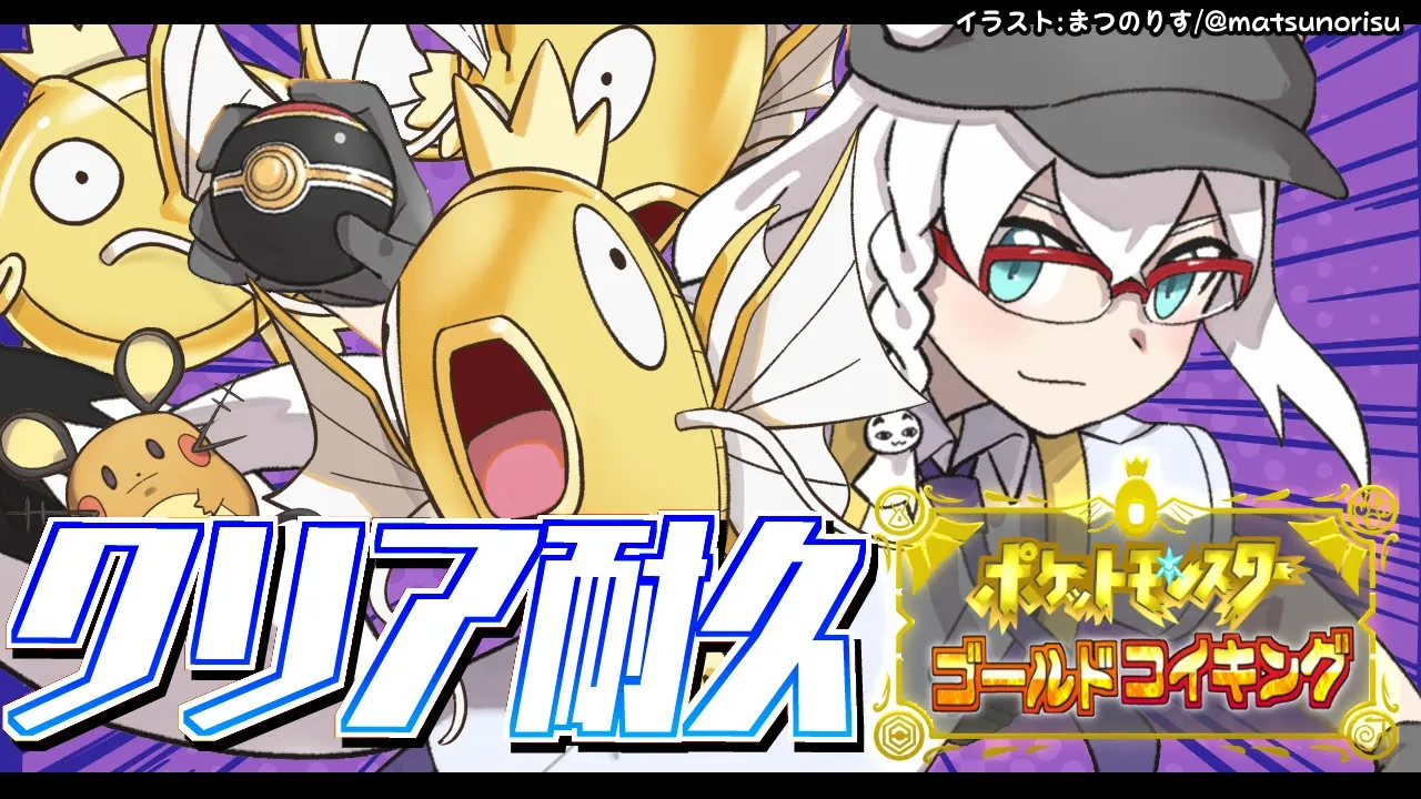 【＃６】金コイキングだけで進むパルデア地方 #金コイクリア耐久【ポケットモンスターゴールドコイキング】