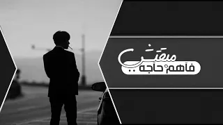 اغاني مصريه        مبقتش فاهم حاجه دنيا غريبه شفتها عنيه   مطلوبه   دندنها