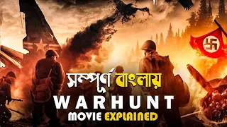 warhunt 2022 movie explained in bangla horror mystery cinemar golpo