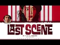 IU 'Last Scene (feat. Wonstein)' Lyrics (아이유 Last Scene 가사) [Color Coded Han_Rom_Eng]
