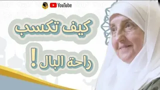 القوة الحقيقية هي تعلقك بالله سبحانه المرتبط بالله يكون هادئا ومرتاح البال الدكتورة هيفاء يونس 