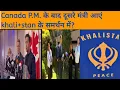 Lagu Canada PM ਤੋਂ ਬਾਅਦ ਦੂਸਰੇ ਮੰਤਰੀ ਆਏ khali+stan ਦੇ ਸਮਰਥਨ ਵਿੱਚ?##trending #share #art #america 