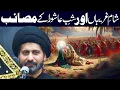 Download Lagu Sham E Ghariban Aur Shab E Aashoor | Maulana Syed Arif Hussain Kazmi