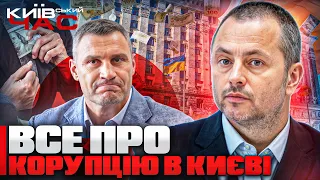 Бахматов сообщил о коррупции в Киеве — эфир Київського часу - 285x160