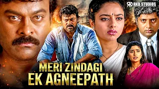 Chiranjeevi’s Biggest Action Movie | Meri Zindagi Ek Agneepath | Latest New Hindi Dubbed Movie