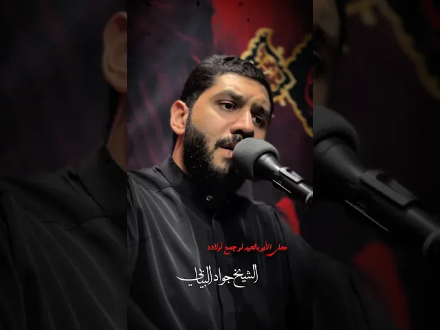 محلى الأبو فالعيد#الشيخ_جواد_البيابي #مأتم_الحسن #استشهاد_الامام_علي #الليالي_العلوية #ياعلي