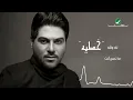 Waleed Al Shami ... Aine Jefaha - With Lyrics | وليد الشامي ... عيني جفاها - بالكلمات