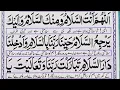 Download Lagu Allahumma antas salam wa minkas salam | Allahumma antas salamu wa minkas salamu |