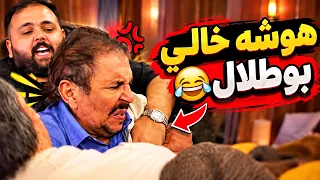فهد العرادي سناب [ 1105 ] خالي بوطلال جلد الكل بسبب محمود 🤣🔥
