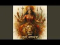 Lagu Durga Mahamantra