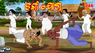 Danga Yoga I Sukuta comedy part - 246 I Odia comedy I cartoon jokes I Pk creative world