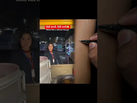 Momos wala Vs SBI π #shorts #ytshorts #teratrigun #momoswala #sbi
