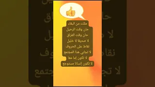 أغاني مكتوبة مللت من البقاء  أغاني مكتوبة مللت من البقاء