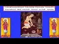 Download Lagu THEVARAM SONGS VOL246 THIRUVAIYARU SINDHAI PARIYANA APPAR THEVARAM அப்பர்  DOLPHIN COLLECTION