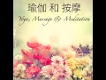 泰式按摩 (吉他)