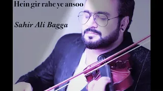 hein gir rahe ye ansoo
