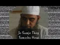 Download Lagu Joh Samajte Thy Tamasha Hoga Mein Ne Chup Reh Kr Bazi Palat Dih HAZRAT 💞 JI MOLANA 💞 SAAD SAHAB 💞