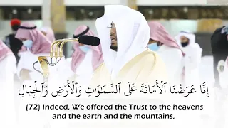 إنا عرضنا الأمانة على السماوات والأرض  تلاوة رائعة وخاشعة للشيخ ياسر الدوسري                     دندنها