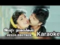 Download Lagu Inba Raagangal Nenjukulle Song Karaoke With Chitra For Male Singers - Hello Brother Movie