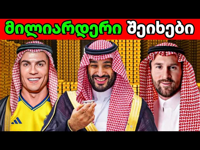 დუბაის საოცრებები - რაში ხარჯავენ ფულს? საინტერესო ფაქტები