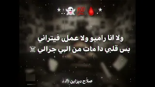   نهاية الجبروت أنا الشر ده اسم للأخصام    شواحة   التانجو     توزيع قط قرموز   حالات واتس دندنها