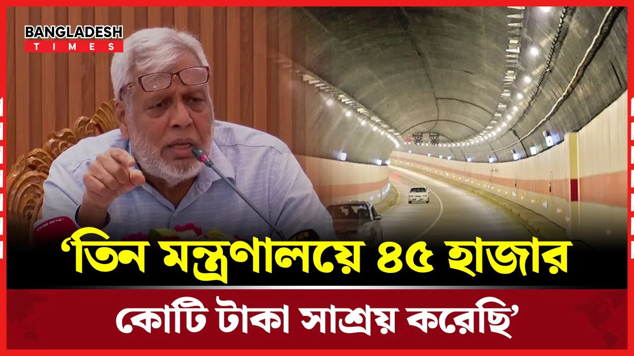 অপ্রয়োজনীয় প্রকল্প থেকে সাশ্রয় হয়েছে ৪৫ হাজার কোটি টাকা