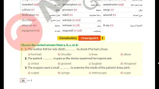 Pronunciation Of The Words Of Lesson 3 4 Unit 1 Book Jim Third Secondary 3 Secondary 