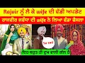 Download Lagu wife ਨੇ ਲਿਆ ਵੱਡਾ ਫੈਸਲਾ ਰਾਜਵੀਰ ਦੀ ਮੌਤ ਤੋਂ ਬਾਅਦ ਉਸ ਦੀ ਪਤਨੀ ਨੇ ਜੋ ਕੀਤਾ ਤੁਹਾਡਾ ਦਿਲ ਹਿਲਾ ਦੇਵੇਗਾ 