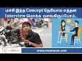 API and JSON in Tamil How many interviews would we have taken without knowing this concept