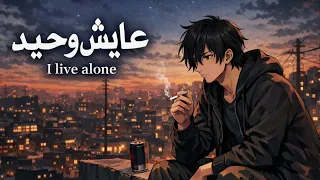 عايش وحيد  لو في بنكو راجل اشتريه                بازوكا الاردني دندنها