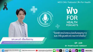 วิธีการอาบน้ำที่ถูกต้องเพื่อป้องกันผิวแห้งในฤดูหนาวมีข้อใดบ้าง